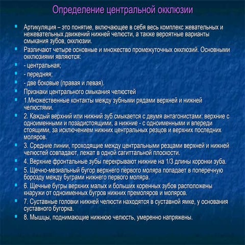 цо | PPT