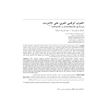 المحتوى الرقمي