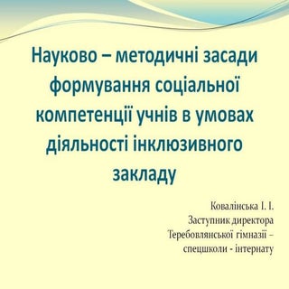 реабілітація