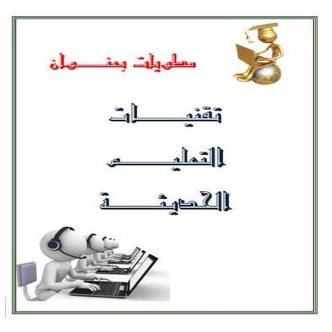 المطويات