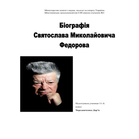 реферат | PDF