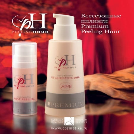 Всесезонные пилинги Premium Peeling Hour | PDF