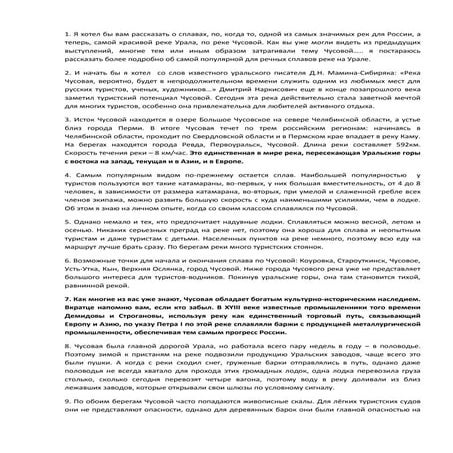 Речные сплавы по р.Чусовой