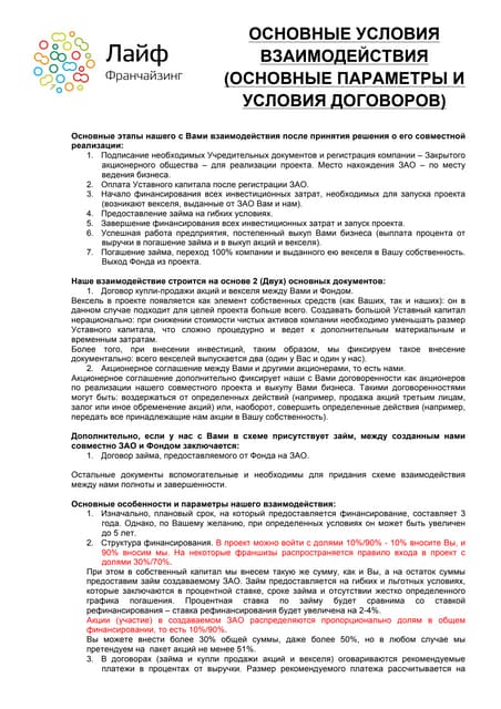 Продлить период использования осаго