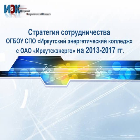 стратегия развития для сайта