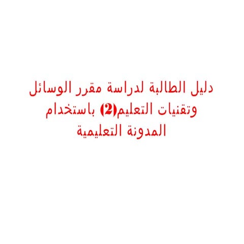 خطوات إنشاء مدونه