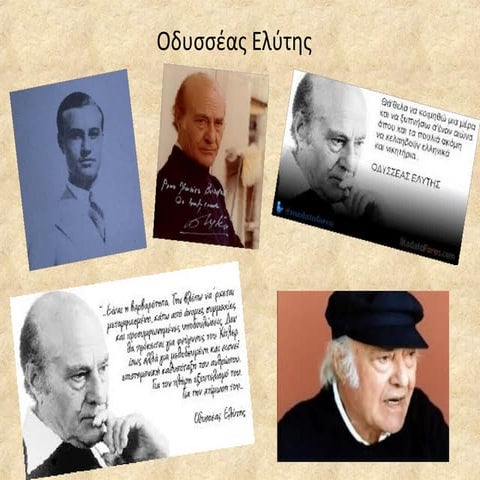 Ελύτης - Δαμιανίδου Φωτεινή