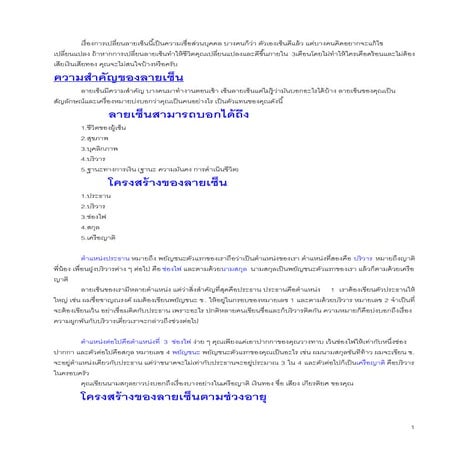 หลักการเขียนลายเซ็น