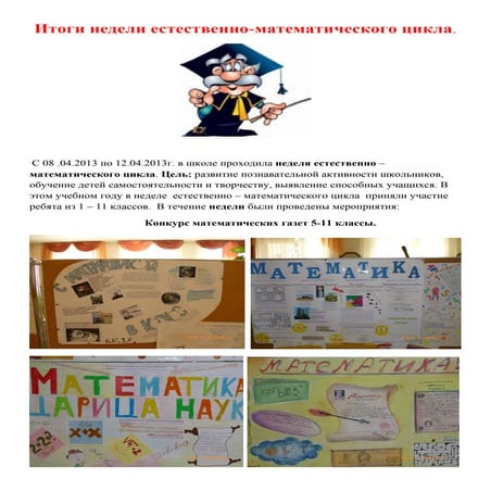 мероприятие