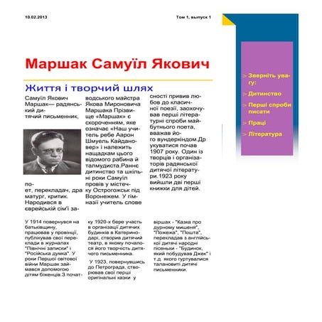 марина | PDF