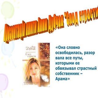 Анна Дубчак