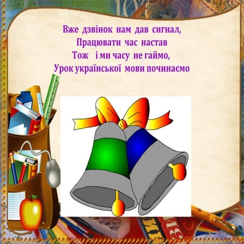 прислівник