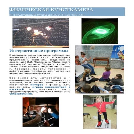 кунсткамера