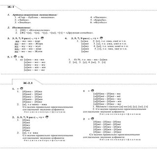 картотека карточек по постановке и ...