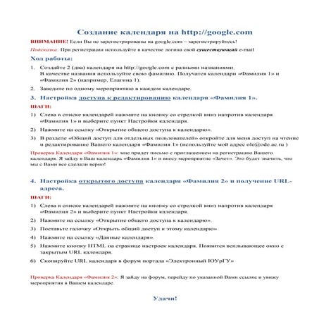 задание создание календаря | PDF