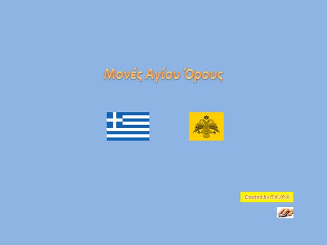 Mount Athos monasteries and scetes, Greece