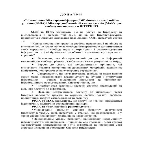 документи | PDF