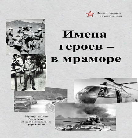 книга афганистан | PDF