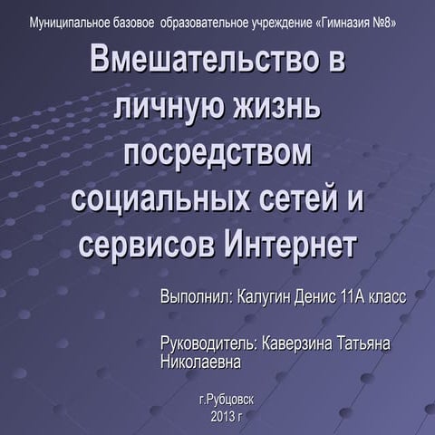 калугин денис