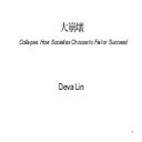 大崩壞與戰爭迷霧