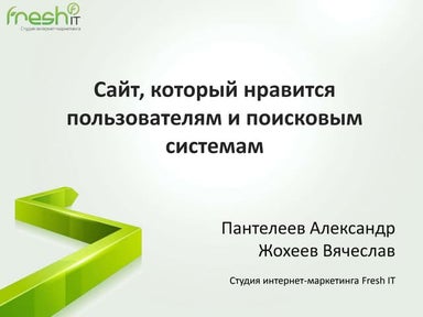 Антон Агапов О Чем Молчат Оптимизаторы, Или Особенности.