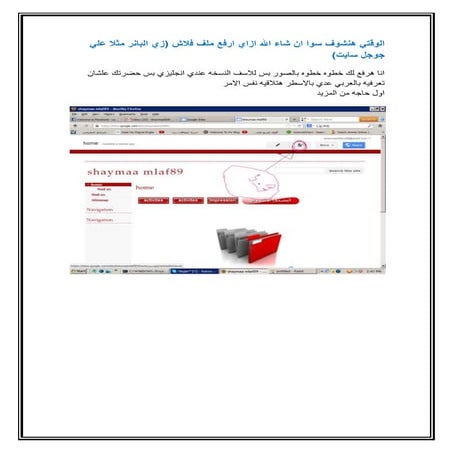 ارفع بانر فلاش علي  جوجل سايت