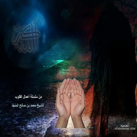 الصبر | PPS