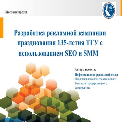 итоговый проект