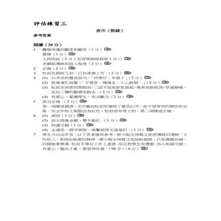 評估練習三(夜市)