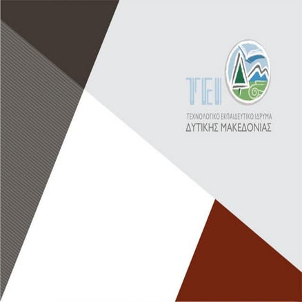 τει τασιος προσκληση