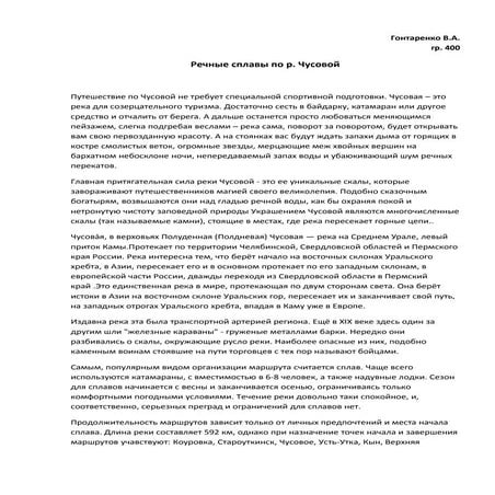 гонтаренко в