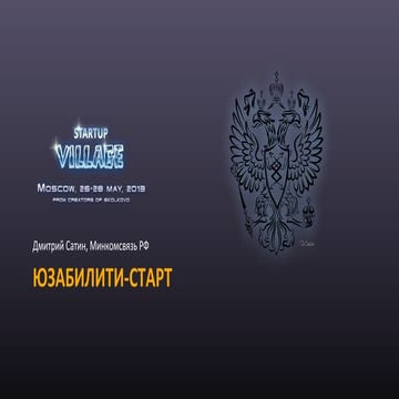 Юзабилити-старт