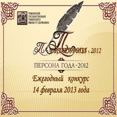 слайд шоу участников