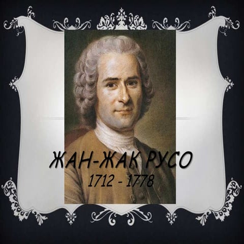 жан жак русо | PPT