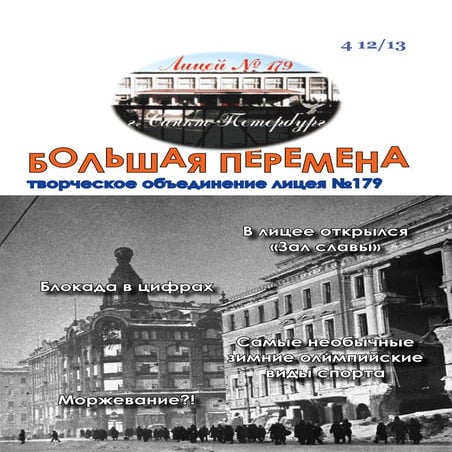 четвертый выпуск