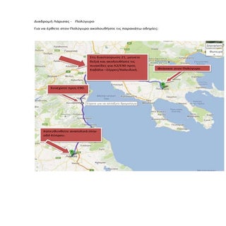 διαδρομή λάρισας μαριος