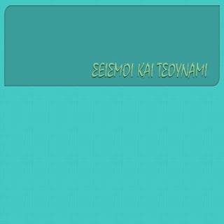 μανια νικοσ