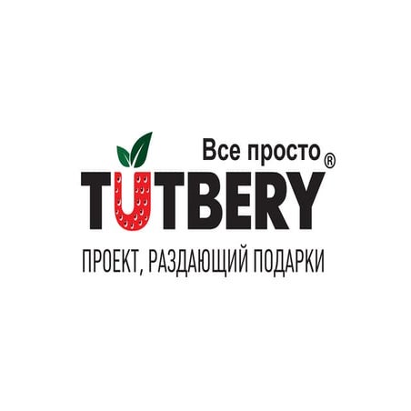 презентация кп тутбери