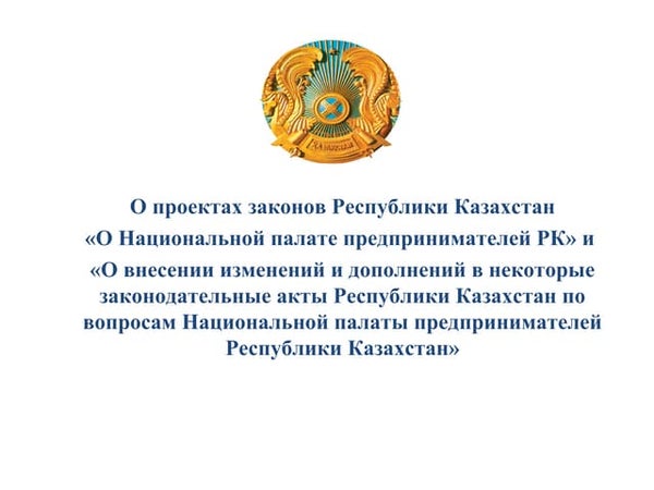 Новости - Сенат Парламента Республики Казахстан