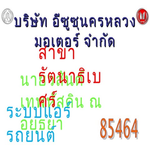 ระบบแอร์