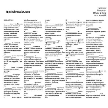 тест треннинг по архитектуре