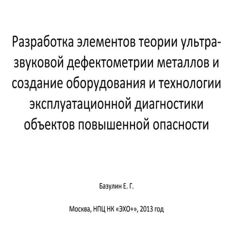 Алгоритмическое обеспечение системы АВГУР-АРТ