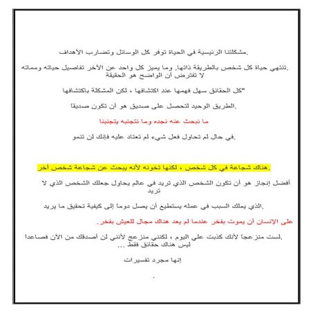 الأجندة الزرقاء