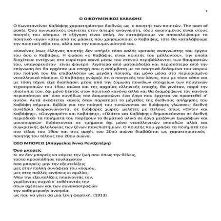 λογος αννα μαριανα