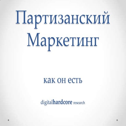 SMM Кейс Бездны Анального Угнетения (БАУ)
