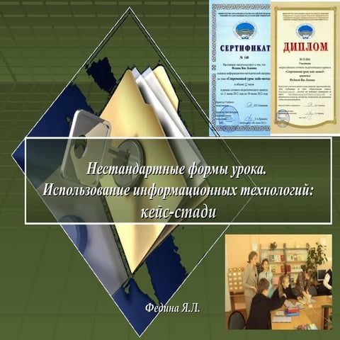 вебинар по кейс методу для клуба магистр