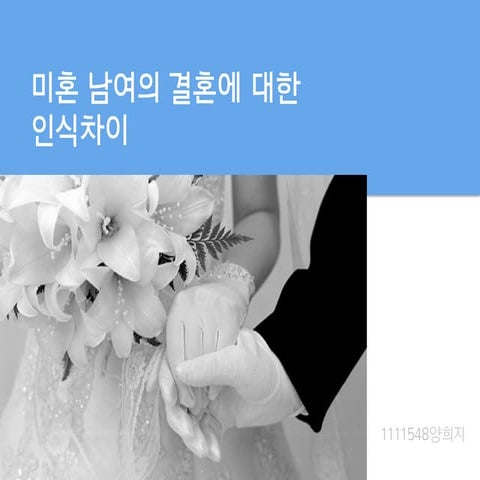 디미컨 기말발표 양희지