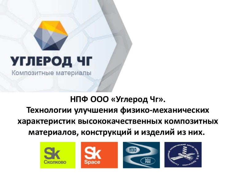 Научно производственная фирма отзывы. Ооо нпф висма г уфа. Микран томск сотрудники. Научно производственная фирма отзывы. Нпф рим энгельс.
