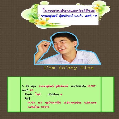ประวัติงานคอม