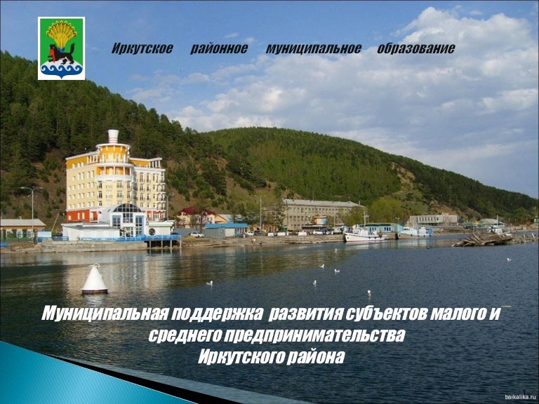 Аутлендер иркутск область